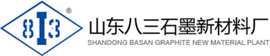 山东八三石墨新材料厂