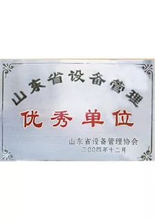 荣誉证书