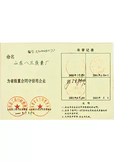 荣誉证书