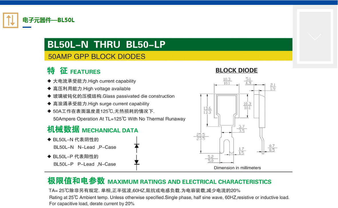电子元件—BL50L(图1)