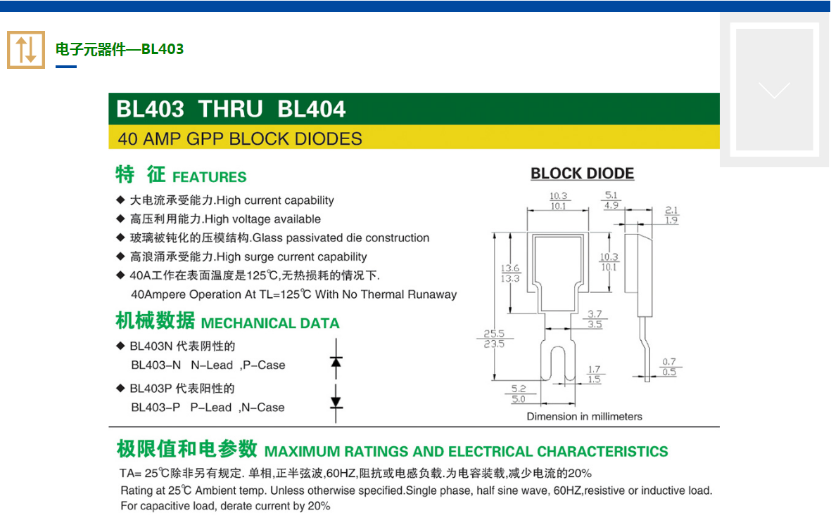 电子元件—BL403(图1)
